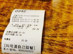 账单-秦云老太婆摊摊面(全国总店)