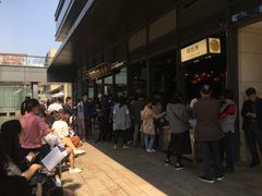 -陈鹏鹏潮汕菜(欢乐海岸 海边景观店)