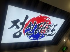 -长顺参鸡汤店(西塔总店)