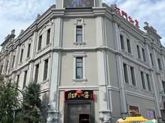 -中华巴洛克风情街