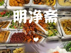 -鹈鹕素食餐厅自助餐部(正阳街店)