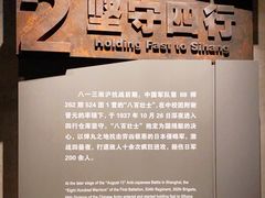 -上海四行仓库抗战纪念馆