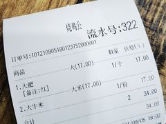 -胥佳烧鸡公牛肉面馆