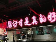 门面-腰子哥烤串(石佛营炫特店)