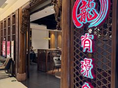 -有璟阁港式餐厅(国贸商城店)