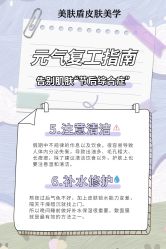 -美肤盾祛痘·问题肌头疗管理中心