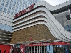 -万达广场(大明宫店)