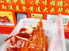 -黄连大头华烧鹅店(大良店)