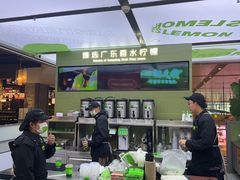 -Yes Lemon就是柠·手打柠檬茶(苏州中心一店)