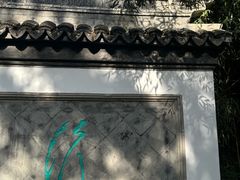 -水绘园
