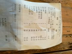 账单-四季民福烤鸭店(前门廊房二条店)