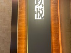 -久宴·天目湖大鱼头(恐龙园店)