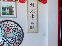 -同得兴 Since·1995 传统苏式面馆(十全街店)
