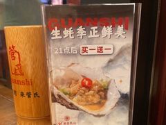 -管氏翅吧(护国寺店)