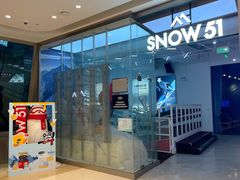 -SNOW51城市滑雪(万象城店)