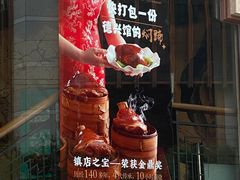 -德兴馆(广东路总店)