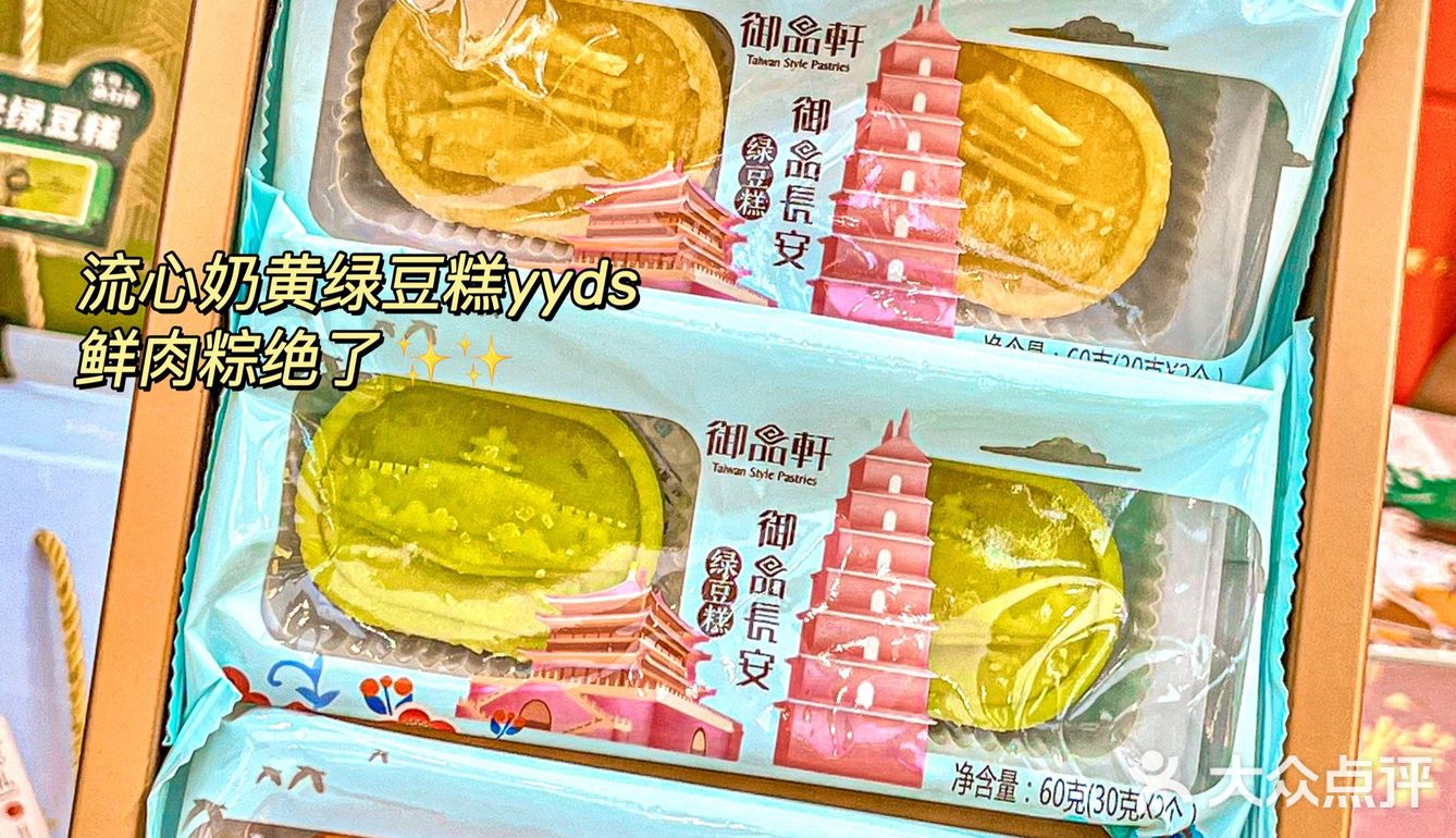 还是去年买的粽子品牌 还是去年的那家店 📮