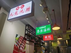 -川大刘肥肠鸡(北国店)