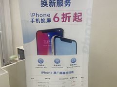 -百邦苹果官方授权维修(文景大厦店)