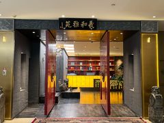 -羲和雅苑•北京烤鸭(平安国际金融中心店)