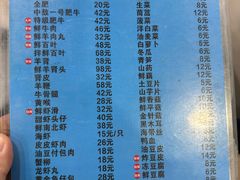 -三兴涮羊肉(荣安大街店)