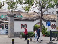-洪记白水羊头(留学路店)