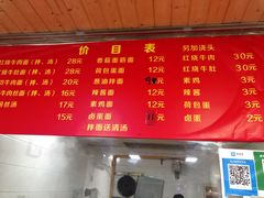 -旺泉餐饮店·清真牛肉面馆