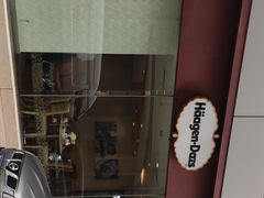 -哈根达斯(太原长风街店)
