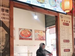 -张醪糟(街子店)