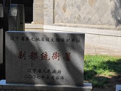 -金州副都统衙门博物馆