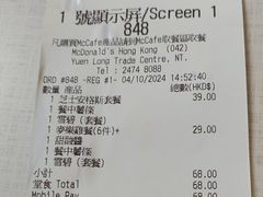 -麦当劳(元朗贸易中心店)