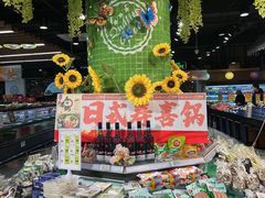 -超市发超市(学院路店)