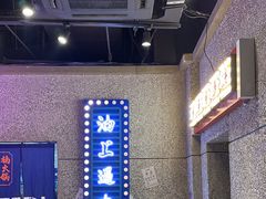 -楠火锅(哈尔滨金爵万象店)