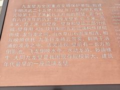 -九龙壁