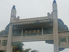 -叶剑英故居