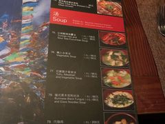 菜单-花马天堂云南餐厅 Lost Heaven(高邮路店)