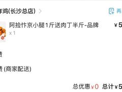 -阿捡忭京炸鸡(韭菜园总店)