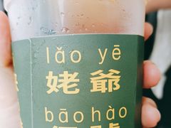 -爱罗Love Rom竹筒茶(牌坊街店)