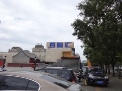 -Apple手机电脑(百脑汇店)