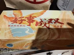 贵妃饼盒-祥禾饽饽铺·中式糕点(天津河东美福园店)