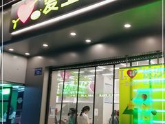 门面-爱上酸嘢