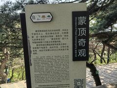 -沂蒙山旅游区龟蒙景区