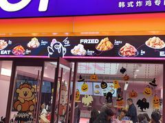 -悠个炸鸡(南京创始店)