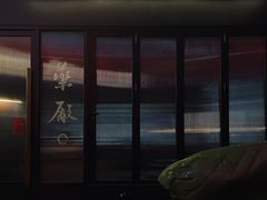 -MEDISN·药厂