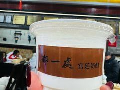 -都一处烧麦馆(前门店)