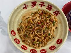 -小罗子汤店(大士院总店)