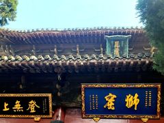 -洛阳白马寺