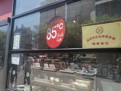门面-85度C(北京玉蜓桥二店)