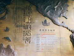-中国京杭大运河博物馆
