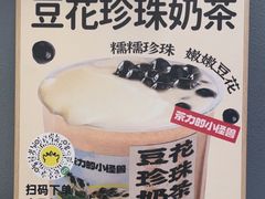 -茶力的小怪兽(梅林卓悦汇店)